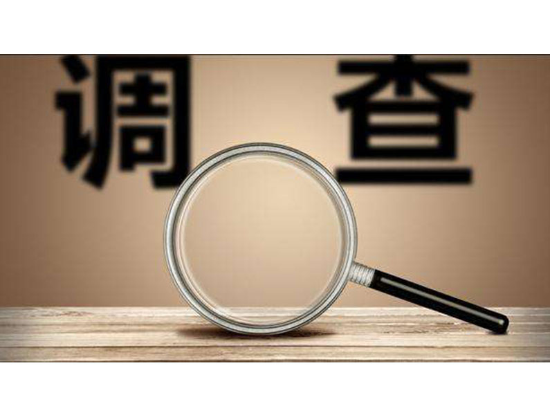 调查公司哪家最正规,哪里找到靠谱调查公司