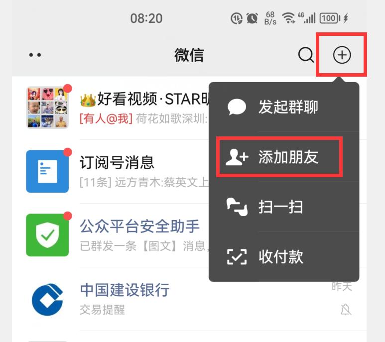 以前微信删掉的好友可以找回来吗,微信好友删除了怎么找回11种方法