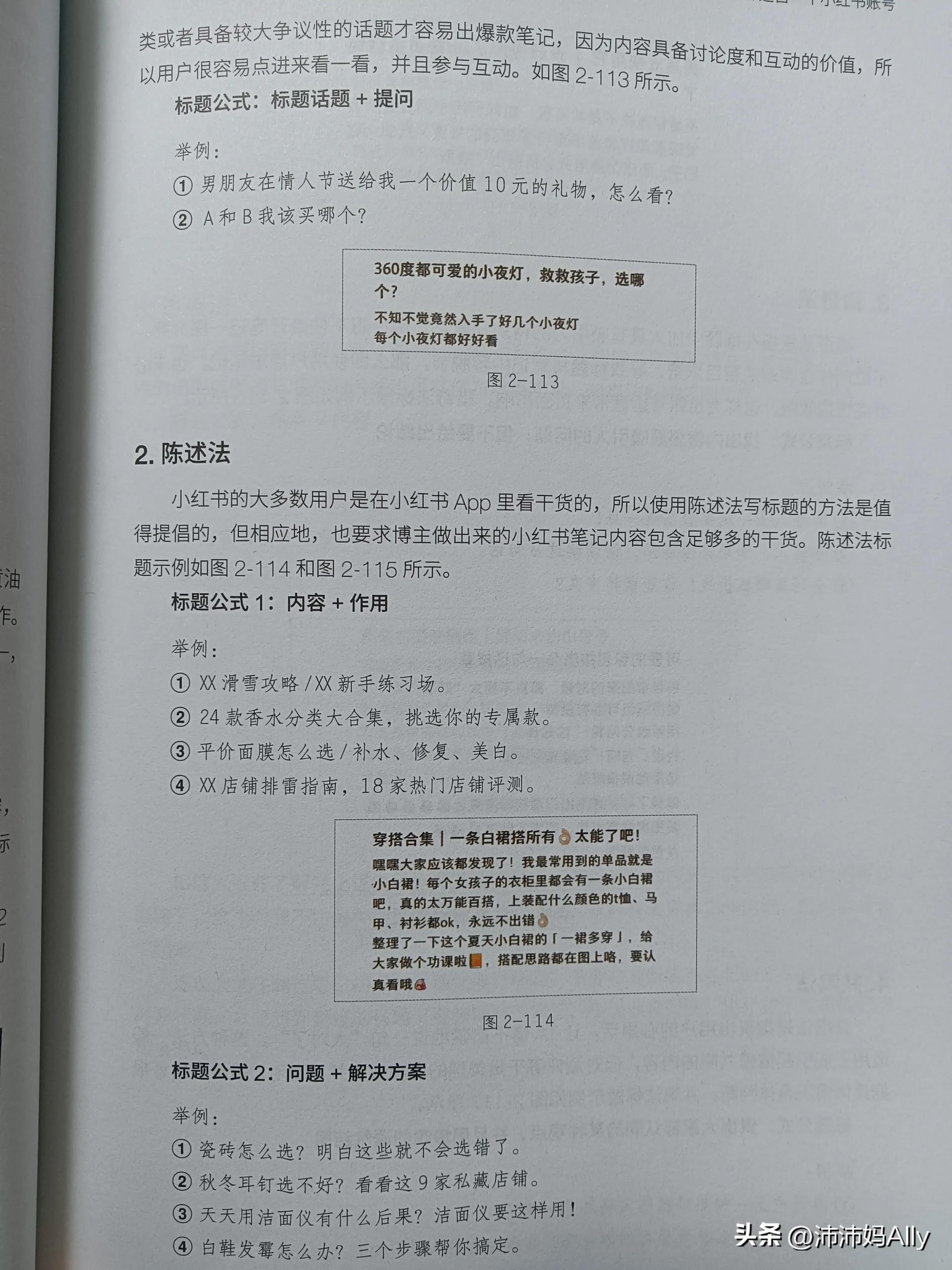 小红书运营技巧变现,小红书做什么容易变现