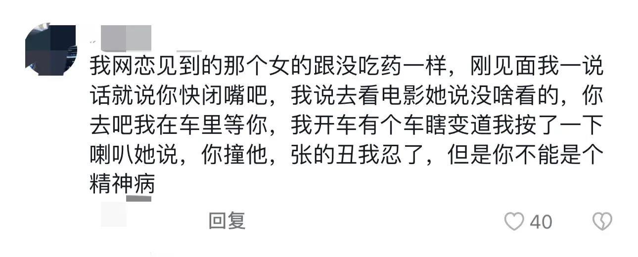 网恋两年奔现发现对方很丑怎么办,网恋奔现后发现对方太丑怎么办