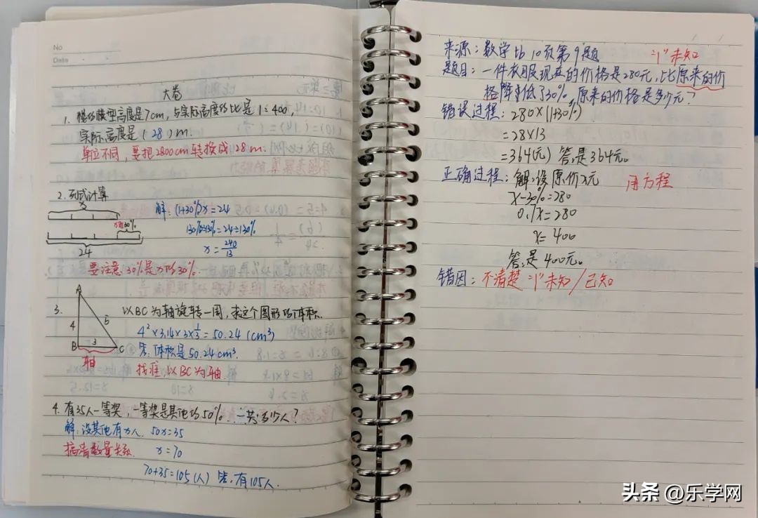 精致整理助推成长|青岛太平路小学推进数学“整理本”使用