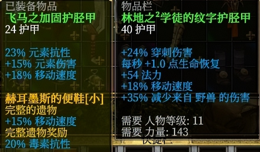 泰坦之旅什么难度刷神圣头,泰坦之旅心灵光线流怎么加点