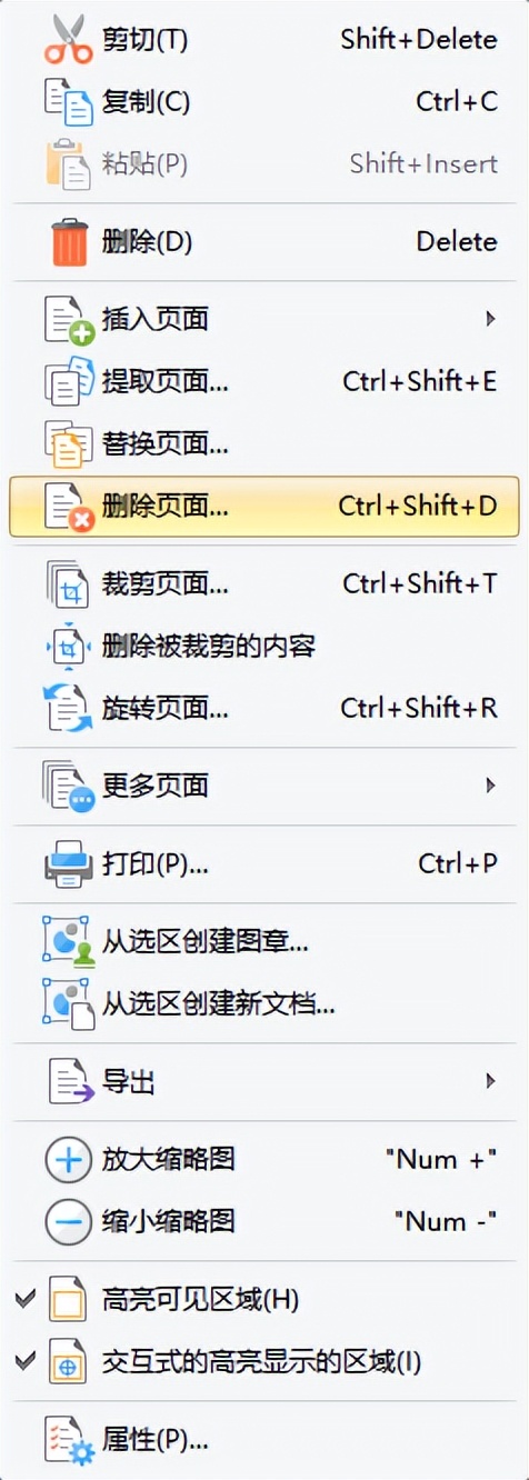 pdf转为word后怎么删除空白页,java实现pdf删除空白页