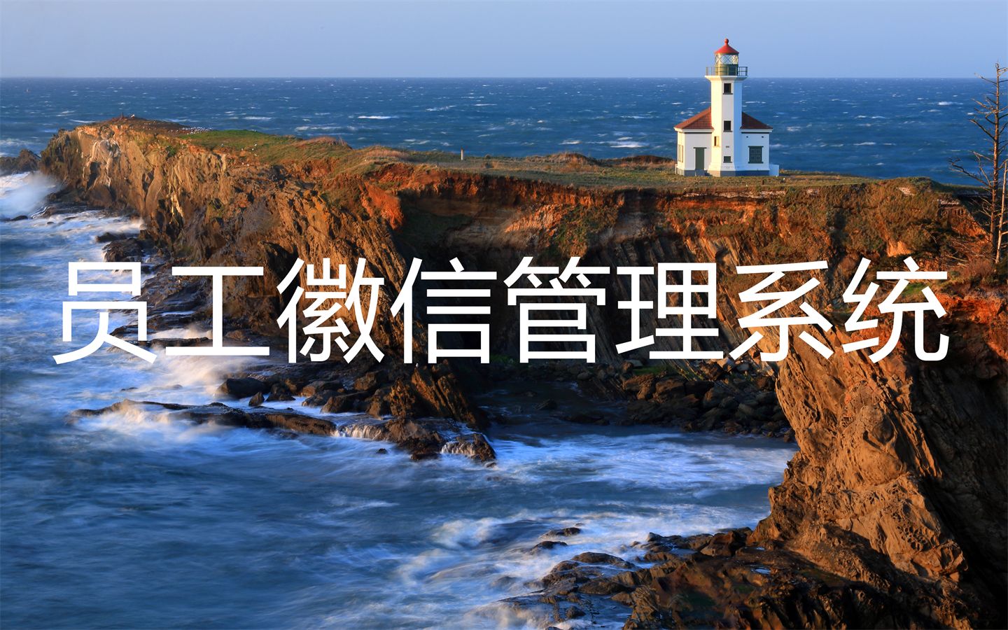 微信营销用什么手机比较好,企业微信做营销适合吗