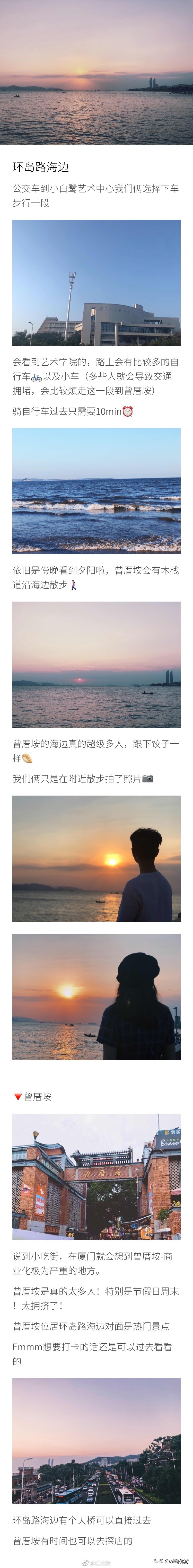 厦门岛内景点攻略,厦门岛内到厦门北站