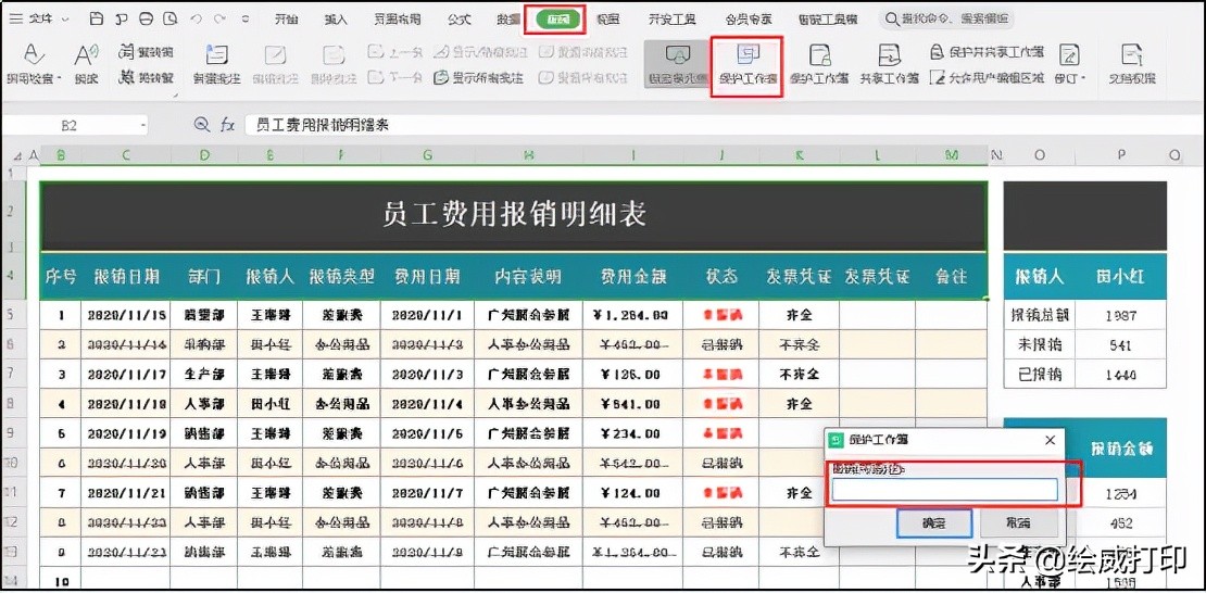 excel技巧表格修改,excel表格修改技巧大全