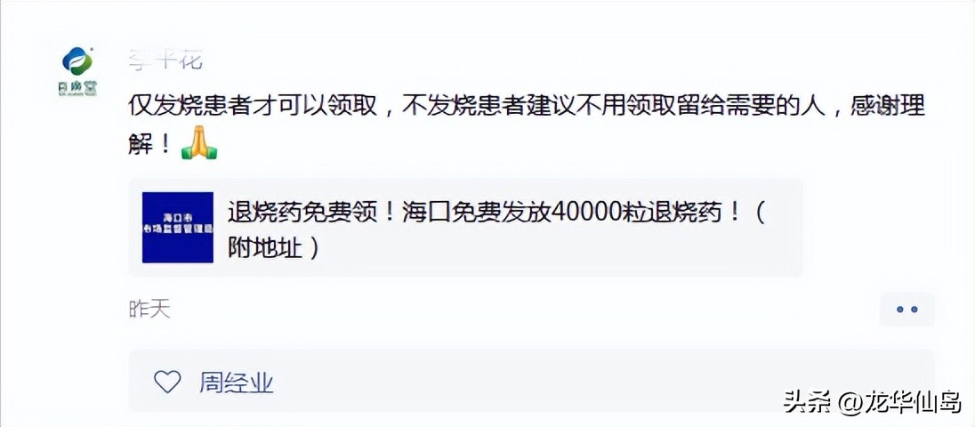 药师讲感冒用药,感冒药退烧药怎么选择