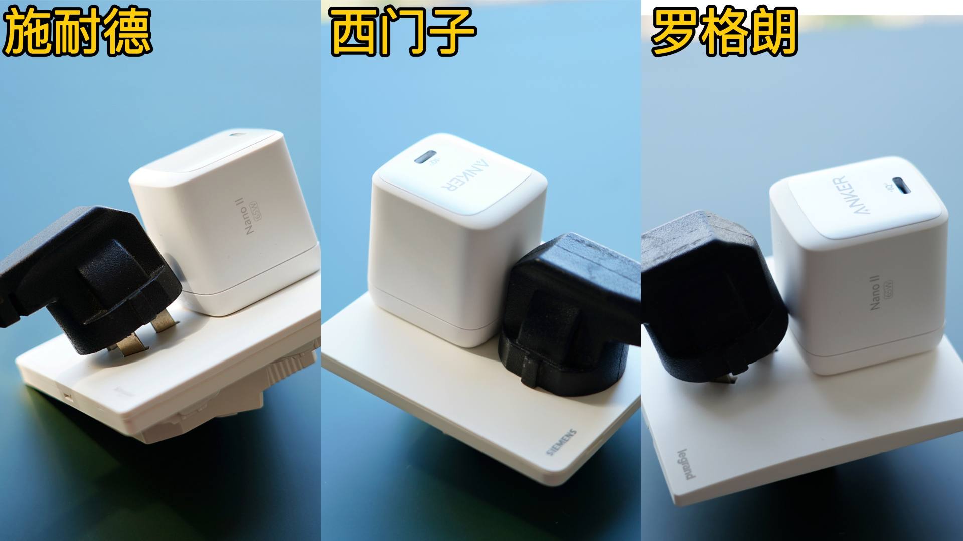 罗格朗和西门子的插座开关哪个好,开关插座面板罗格朗和施耐德对比