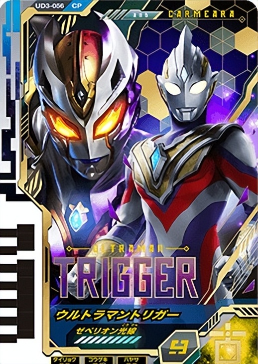 奥特cp双狮,奥特cp