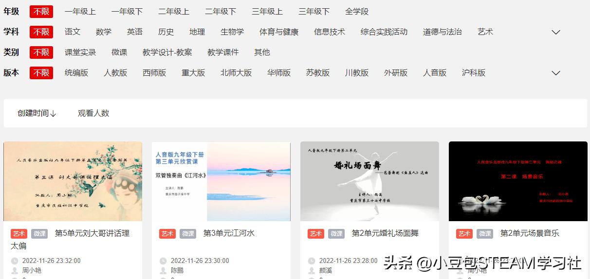 孩子在家学习高质量好的课程,免费教孩子学习的公益活动