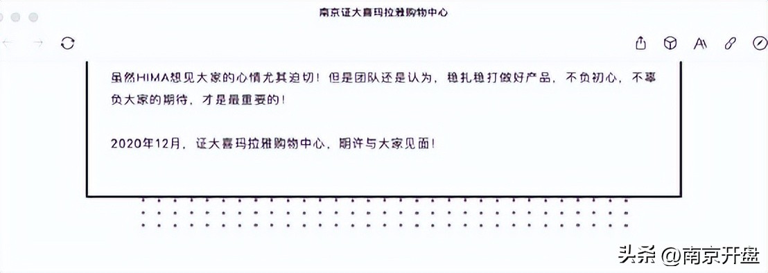 南京网红商业街,南京新商场开业