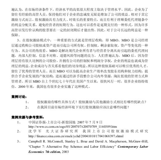 阿里的股权激励政策,阿里巴巴华为股权激励