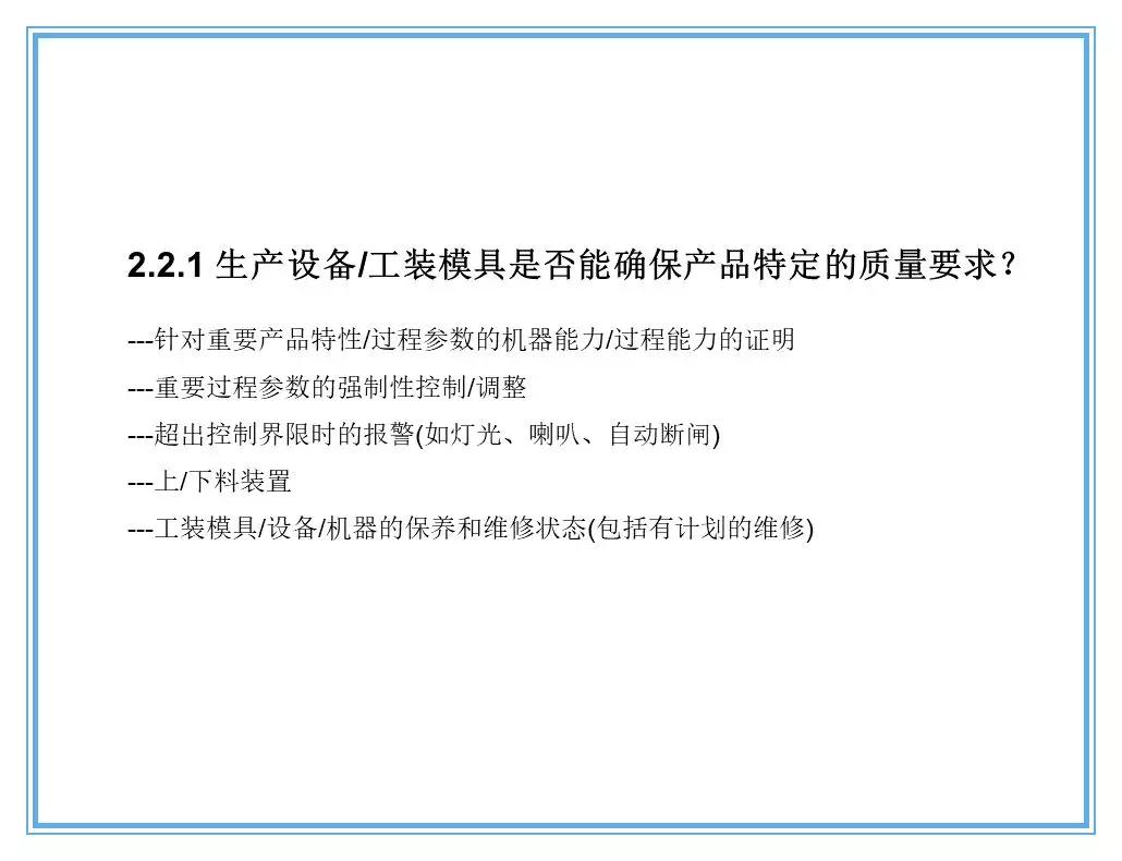 供应商质量管理258页ppt,供应商质量培训ppt