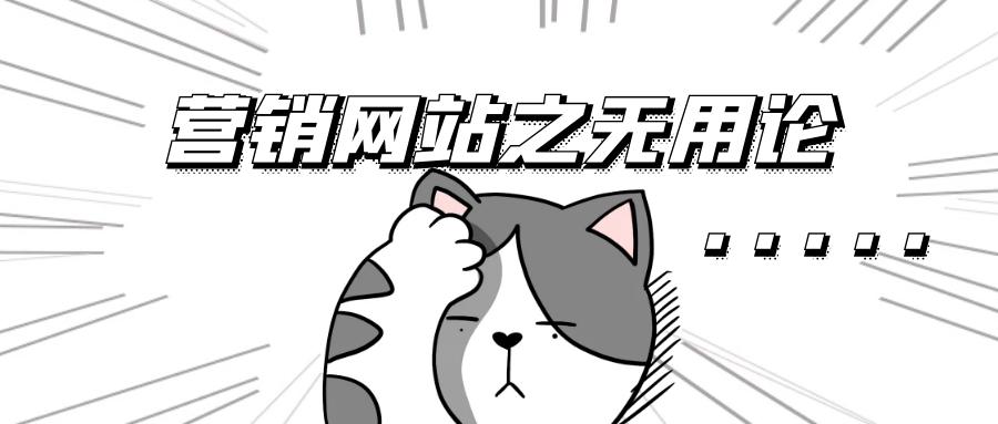 营销型网站规划应该考虑哪些要素,建立营销型网站