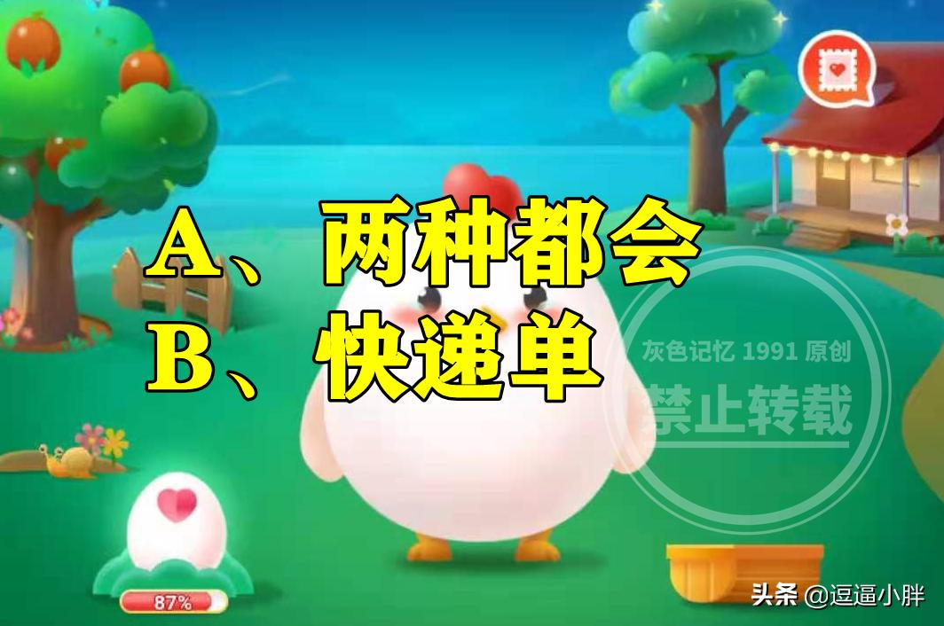 哪种单据丢弃可能泄露个人信息,哪种票据会泄露信息