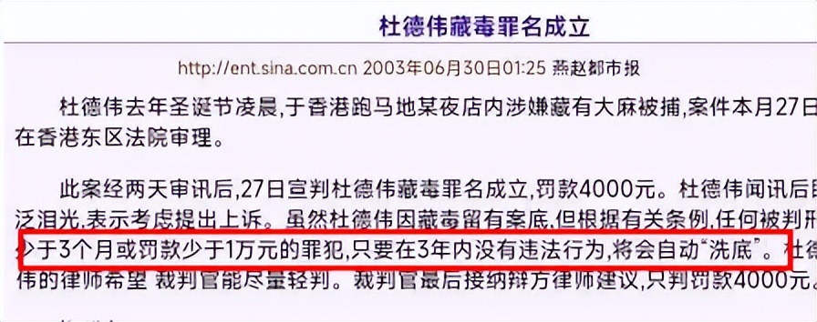 杜德伟为什么没选四大天王,杜德伟为什么不红了