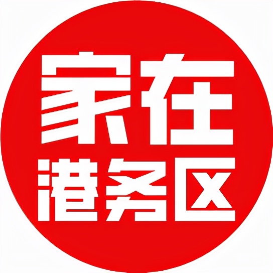 怎么看待港务区,理性看待港务区