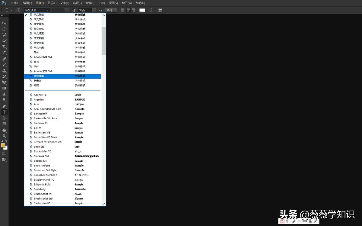 photoshop安装字体,photoshop字体怎么安装