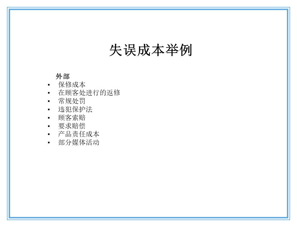 供应商质量管理258页ppt,供应商质量培训ppt