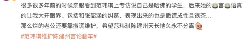好老婆范玮琪被骂：“一个被窝睡不出两种人”