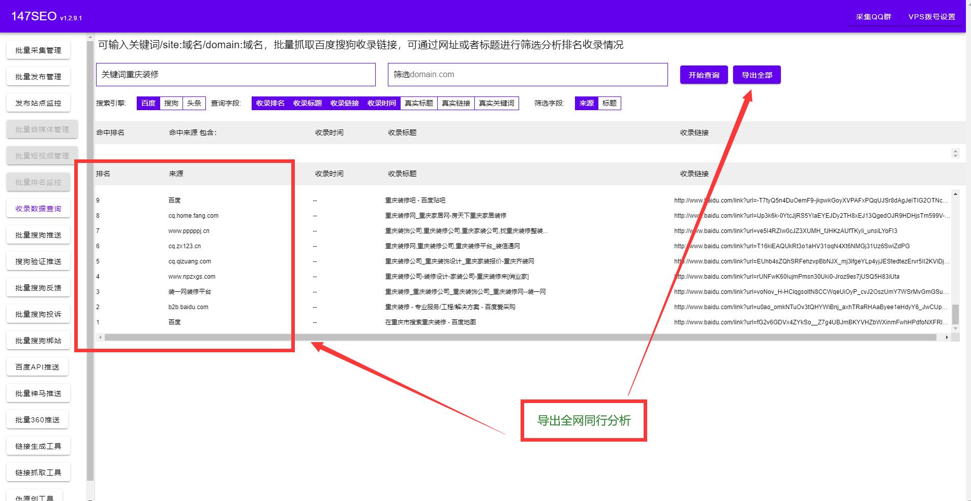 sitemap谷歌收录需要多久,百度sitemap生成