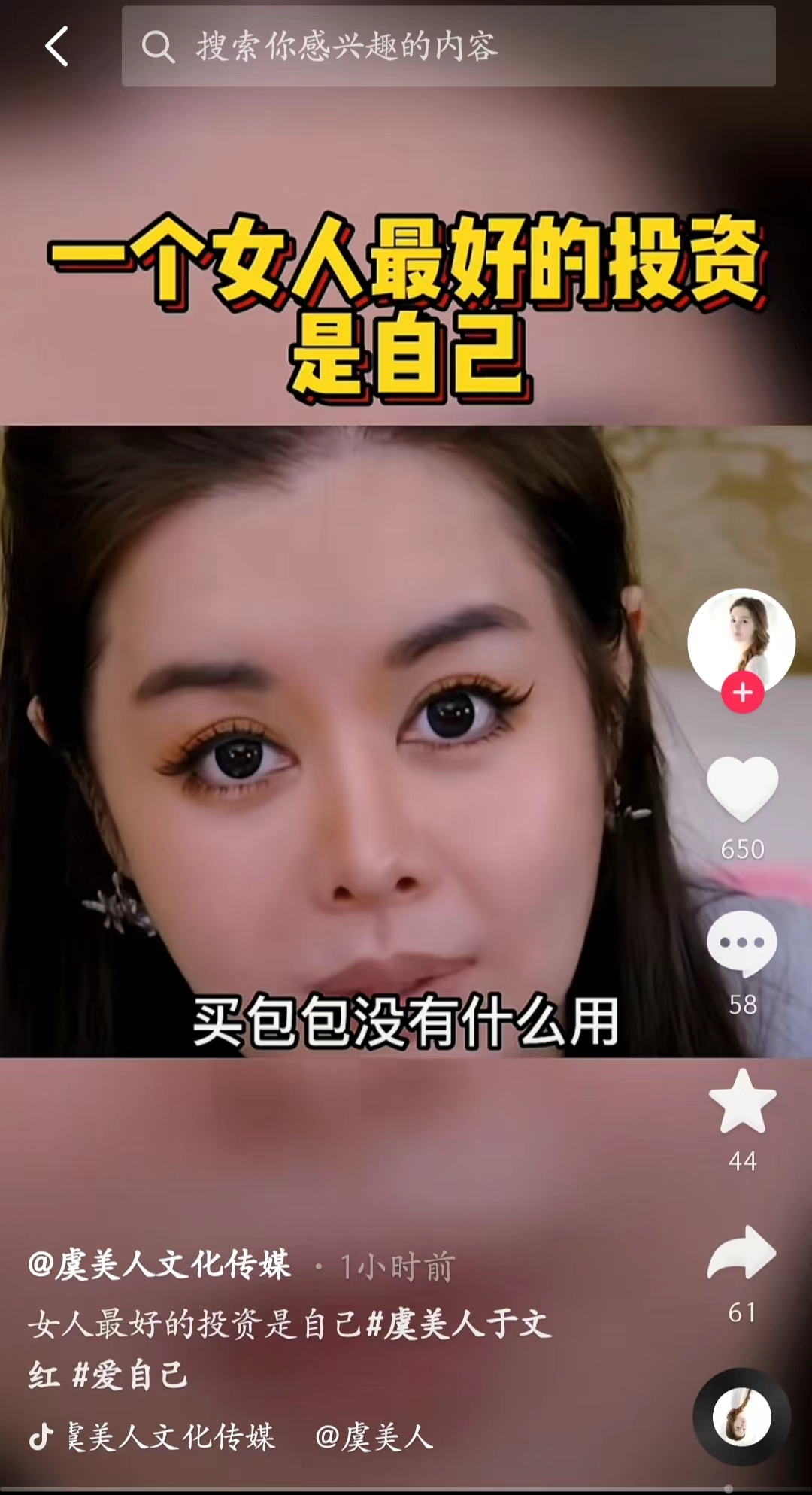 于文红靠医美发家,东北女强人于文红