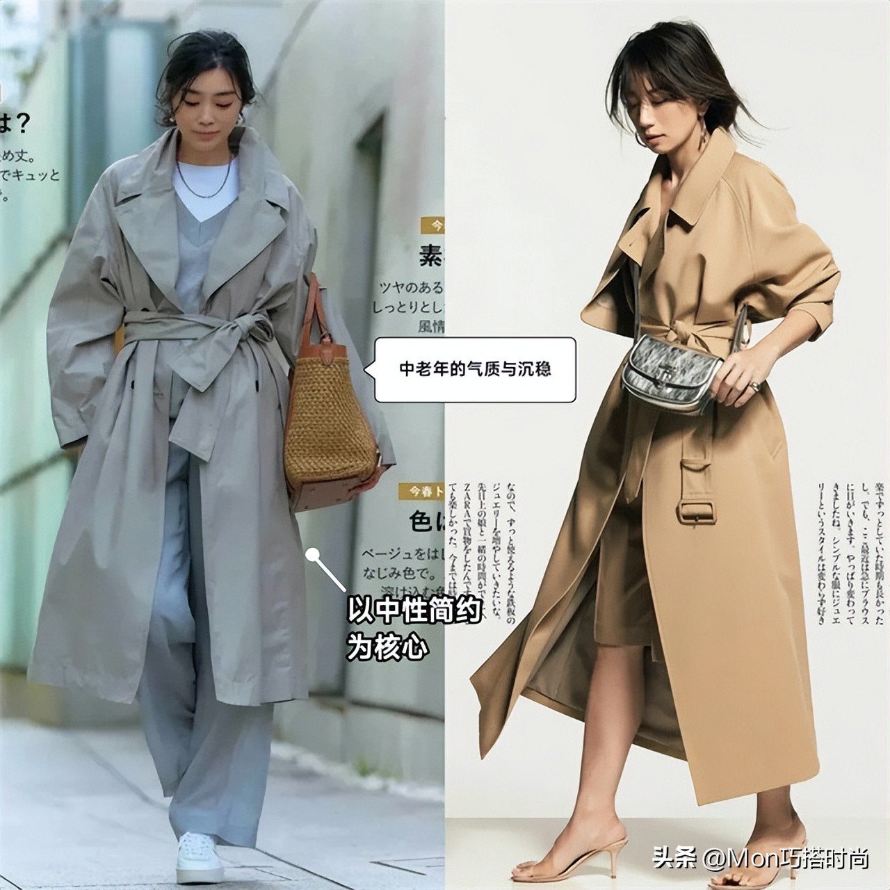 日系短风衣穿搭,经典日本女士风衣穿搭法