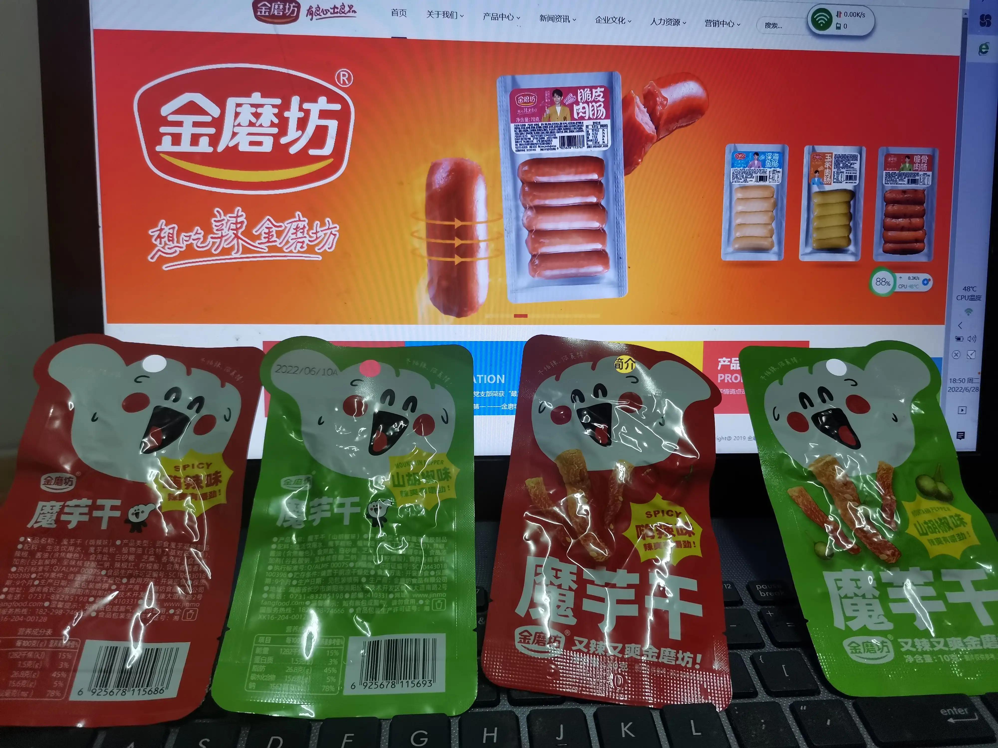 金磨坊食品官方旗舰店,金磨坊的食品