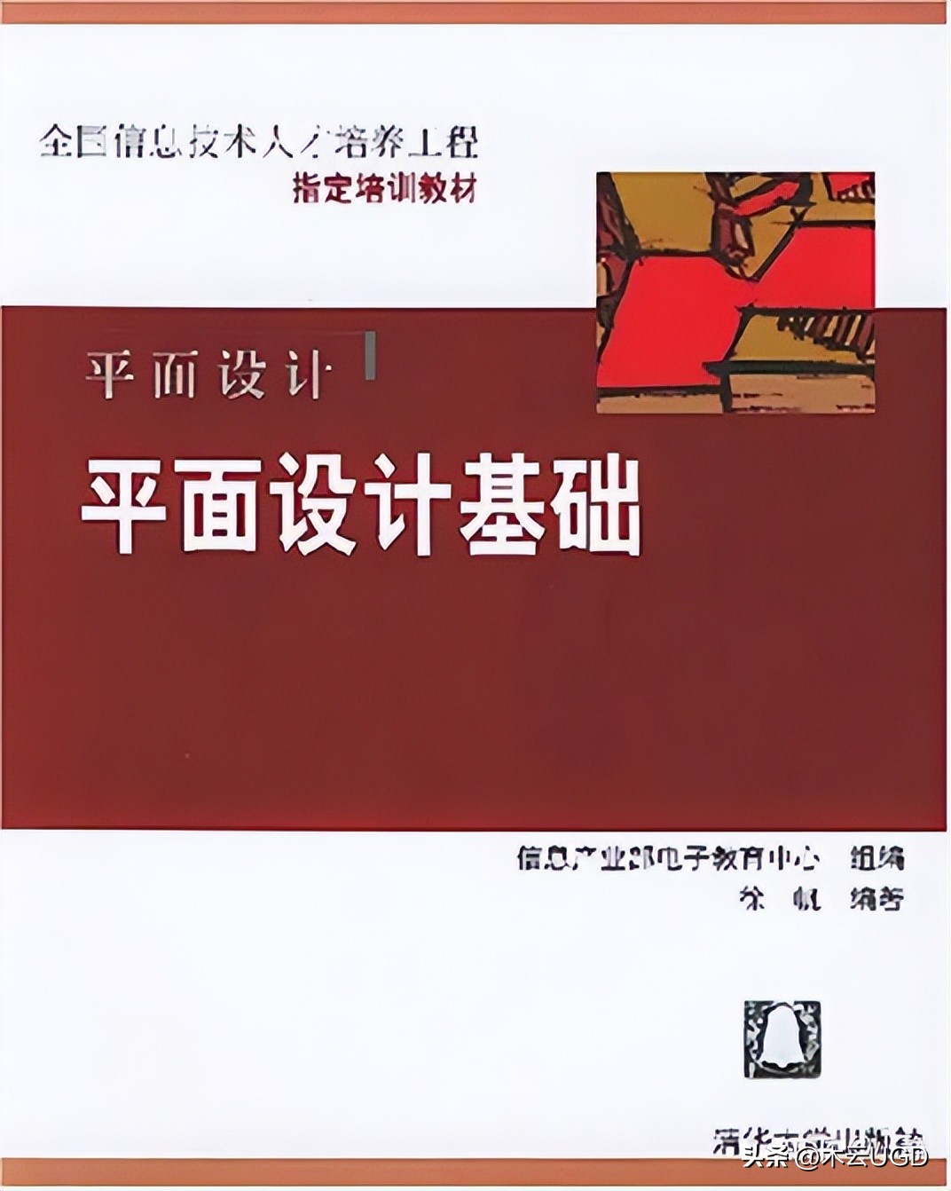 ui设计师必看书籍,做ui设计师需要哪些技能