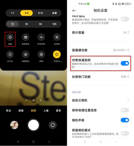 小米手机拍照识物功能在哪,小米手机有延时拍照功能吗