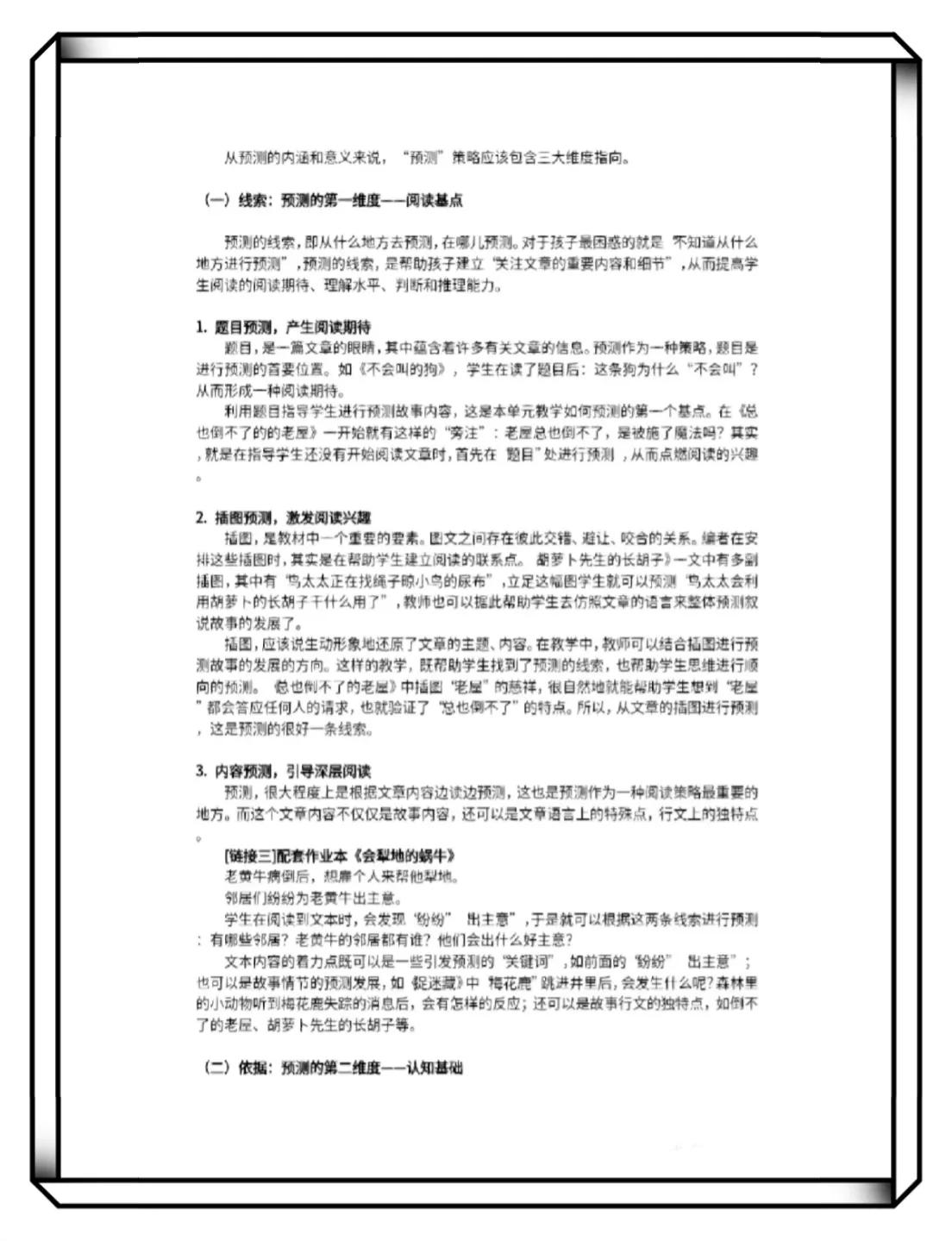 科技小论文一等奖范文,德育论文一等奖范文