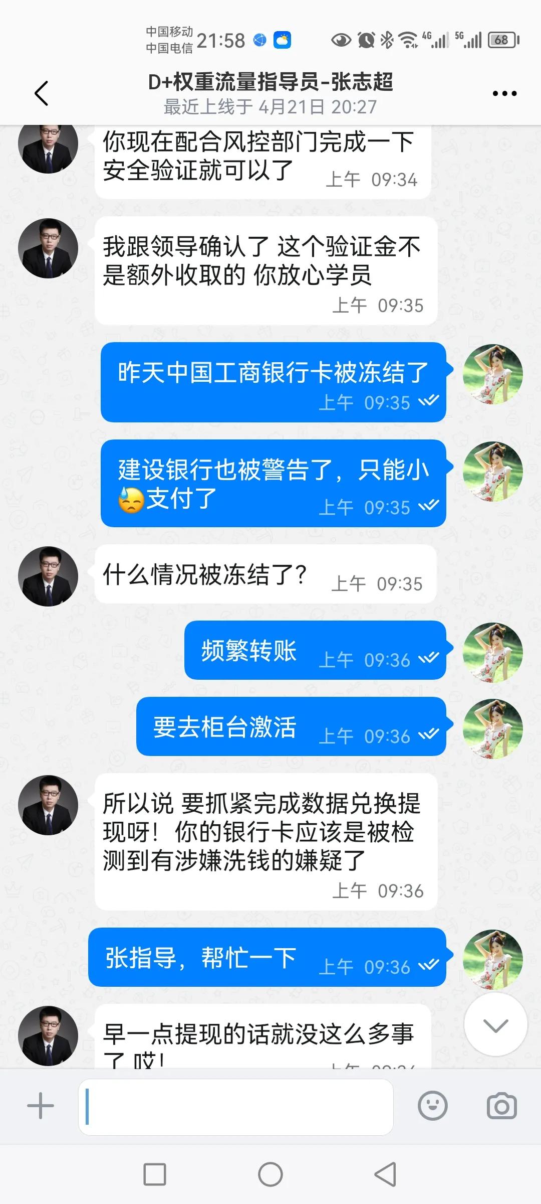 网络诈骗被骗三天追回案例,网络诈骗30万血本无归案例