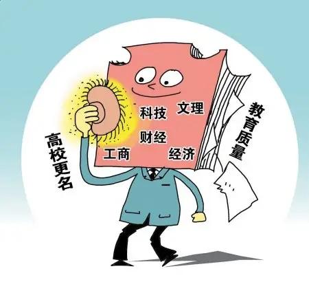 山东改名大学“逆袭”的老二本，实力居全省前10，还收获了博士点