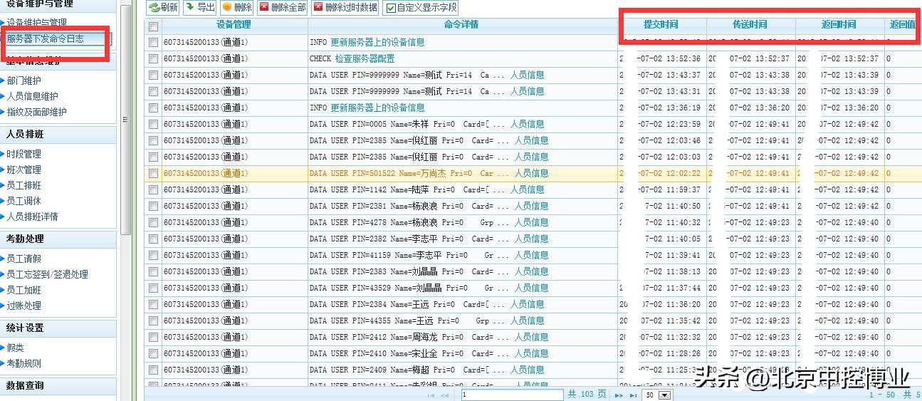 阳光考勤手册,考勤管理系统标准版怎么操作
