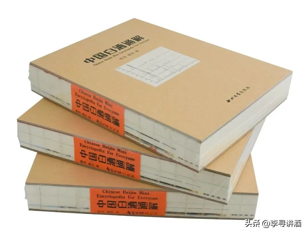 李寻谈酒全集,李寻谈酒完整版视频