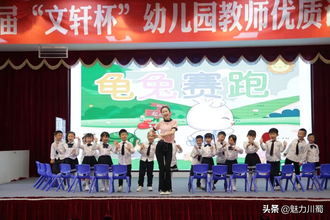 洪雅县首届文轩杯幼儿园教师,富顺县幼儿教师文轩杯大赛