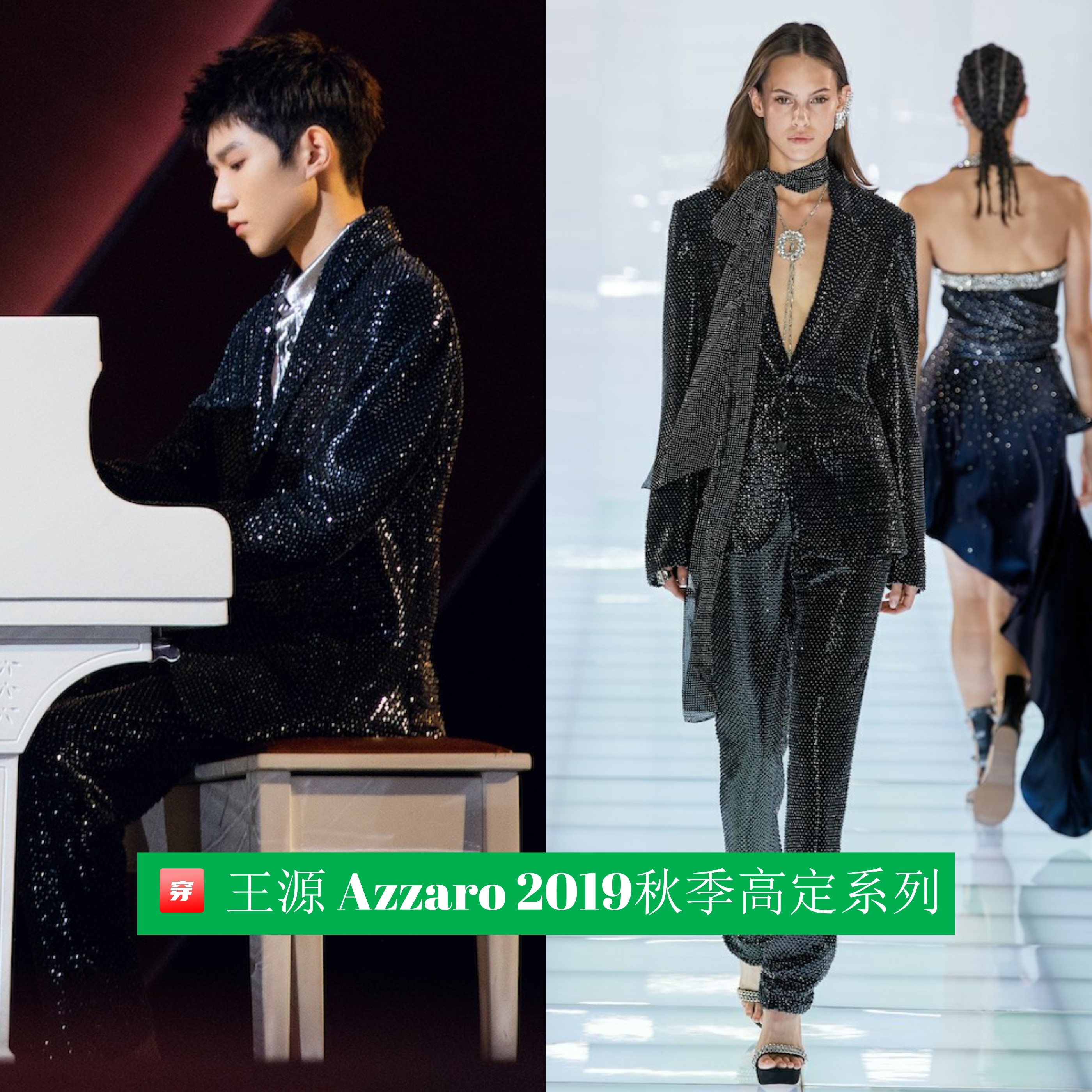 蔡徐坤hugme巨幕舞台穿搭是高定吗,蔡徐坤和王源谁穿过的高定最多