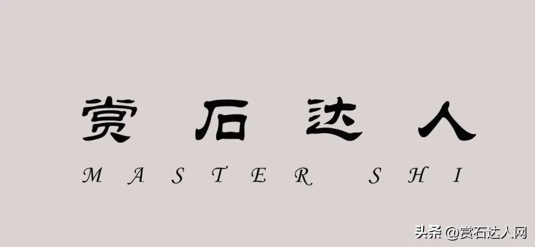 黄河山水类图纹石的审美与鉴赏,黄河石一石两面图片