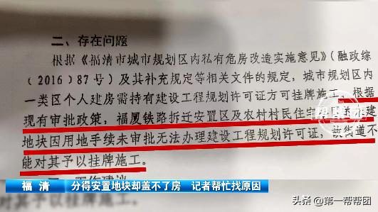 当时没钱建不了，如今有钱却批不了？多位安置户急坏了