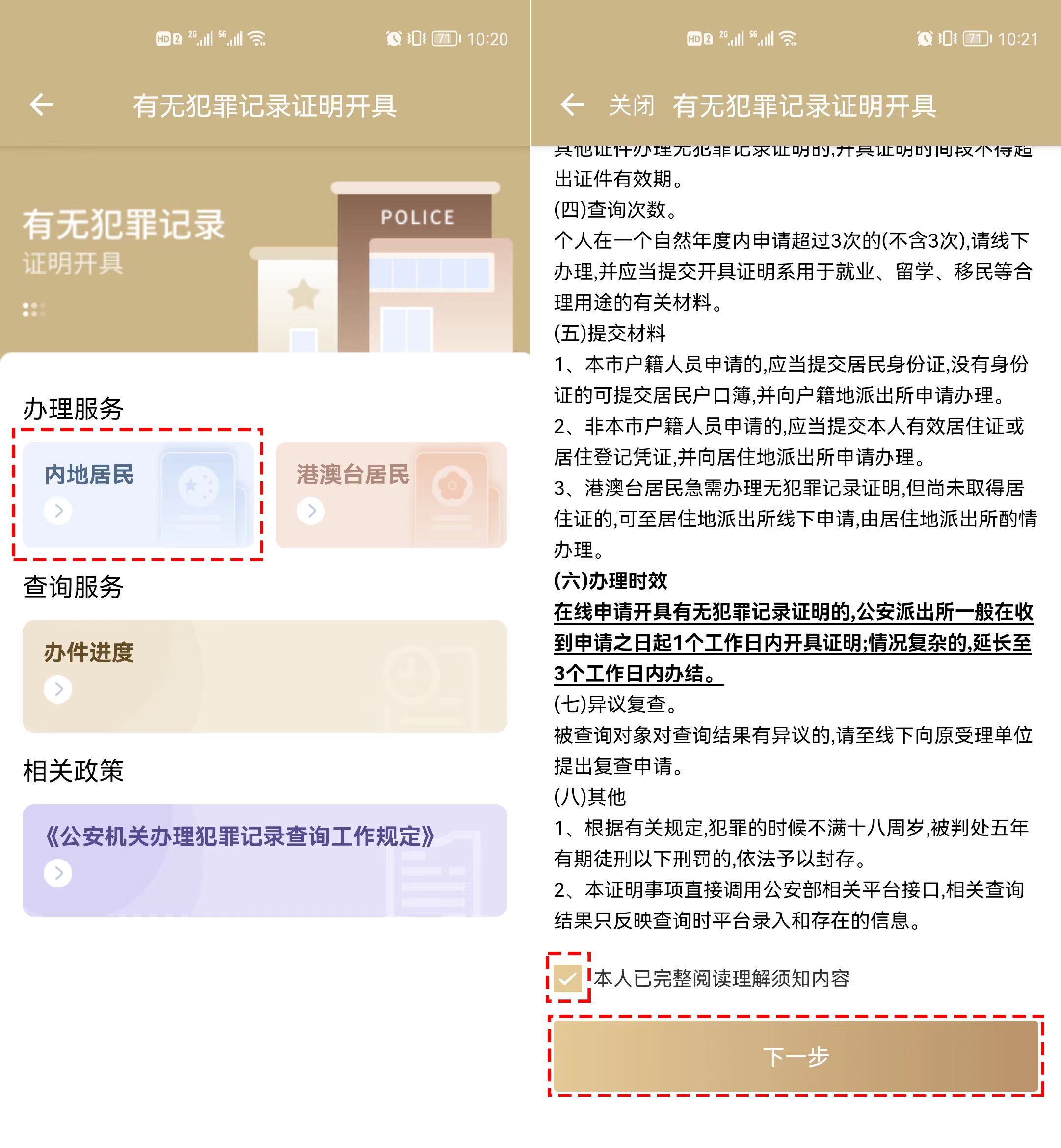 天府市民云能开无犯罪记录证明吗,市民云上面无犯罪证明怎么开