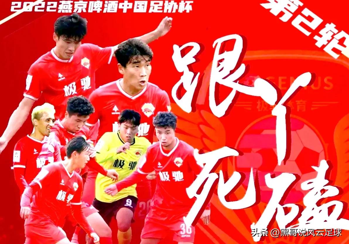 亚冠北京国安遭惨败,中国足协杯北京国安输球