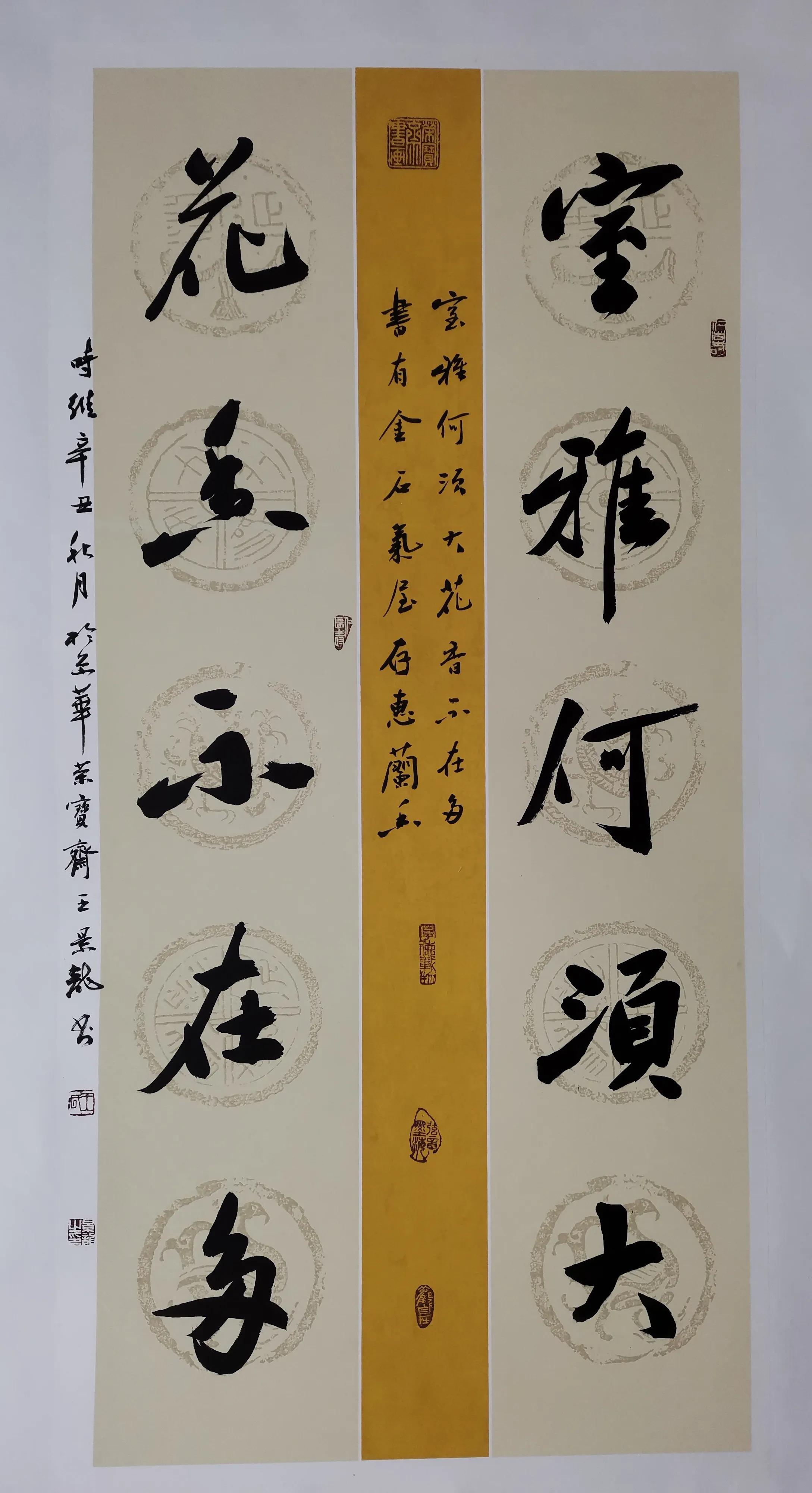 王景龙书法作品,大国工匠名家书画作品