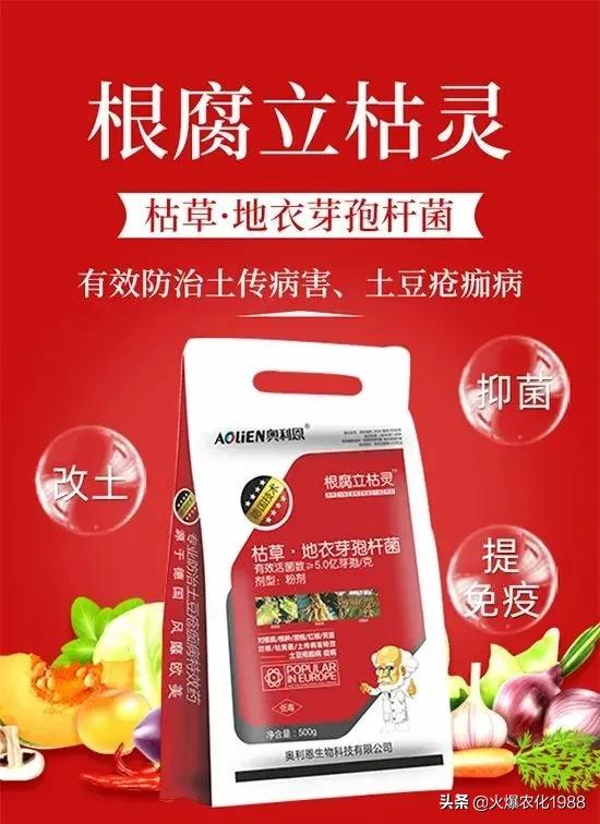 王牌杀菌剂特效药,杀细菌和病毒的最好的药是什么