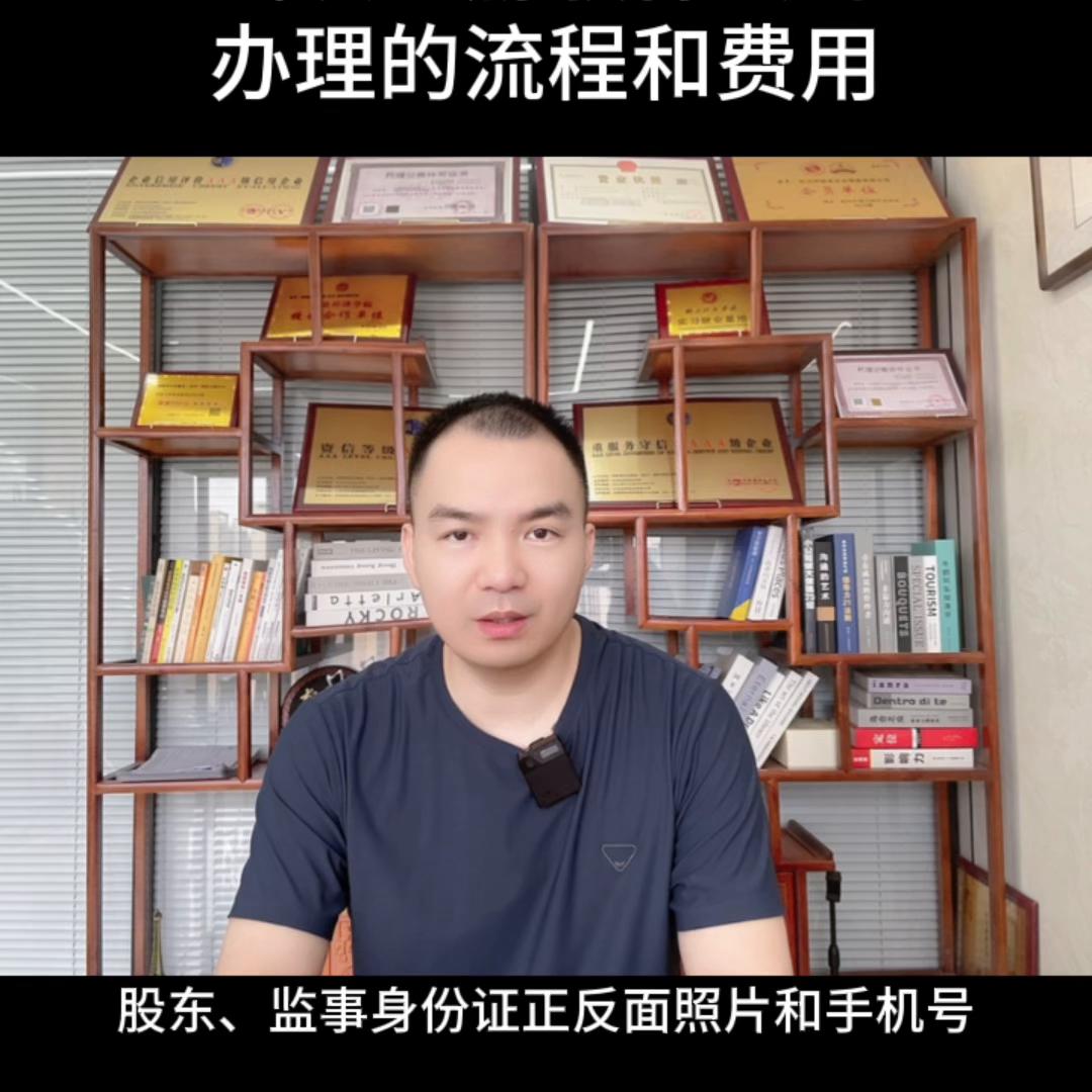 武汉注册公司的流程和费用,武汉注册软件公司全套流程