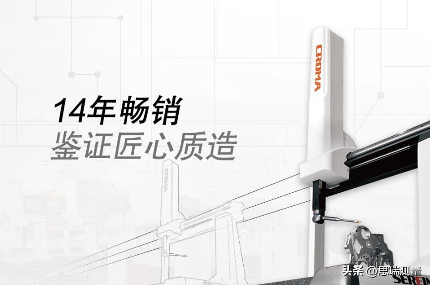 三坐标测量机的检测步骤,三坐标测量机