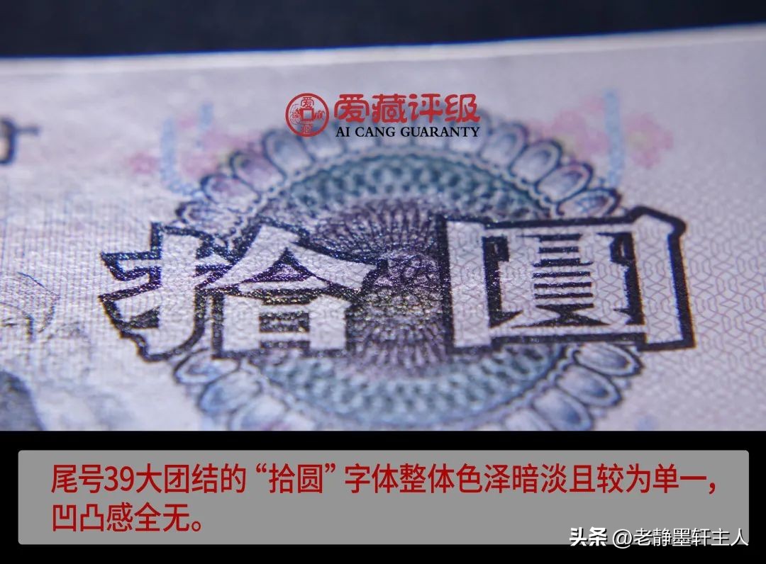 假票的种类及其主要鉴别方法,鉴别真假票