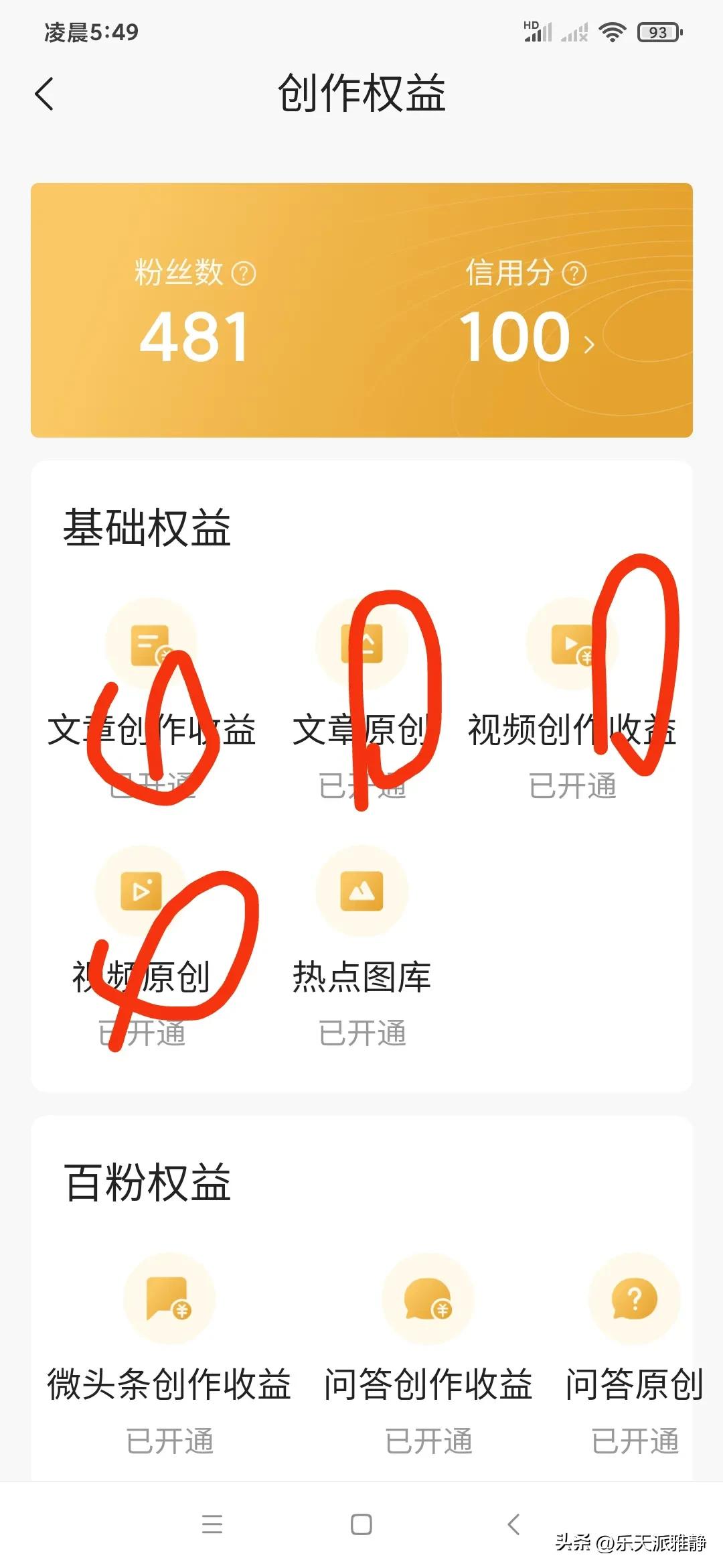 在今日头条如何赚钱,在今日头条怎么赚钱步骤