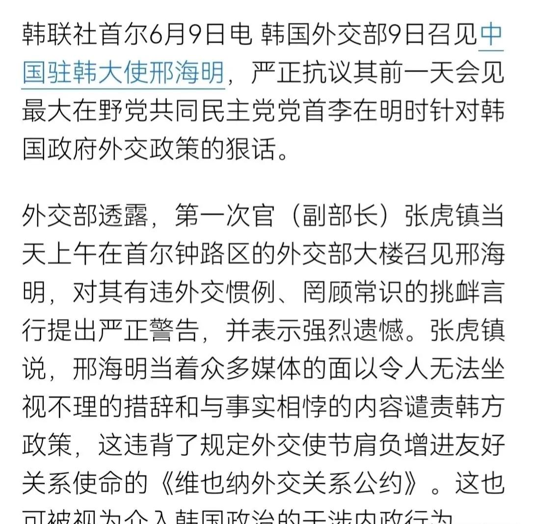 韩国总统尹锡悦会见中国大使,韩国新任总统会见中国大使