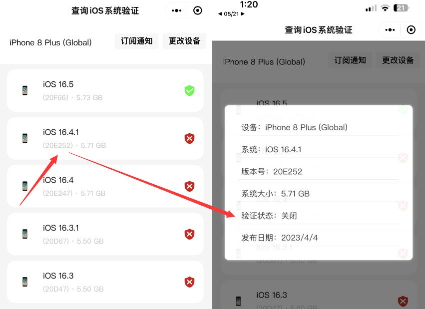 iOS16.4.1和15.7.5验证已关闭，但还能升级