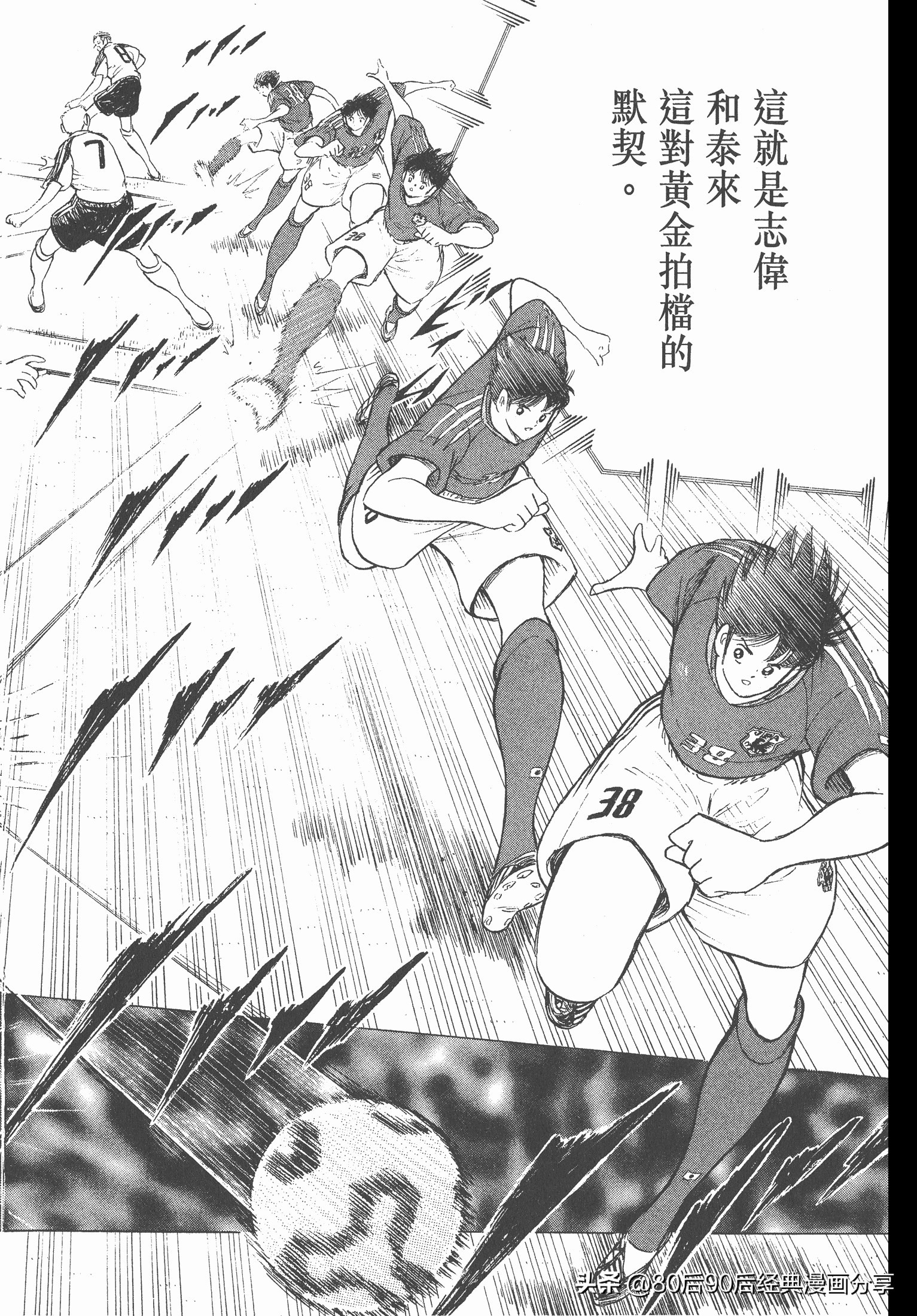 足球小將.GOLDEN-23卷001上